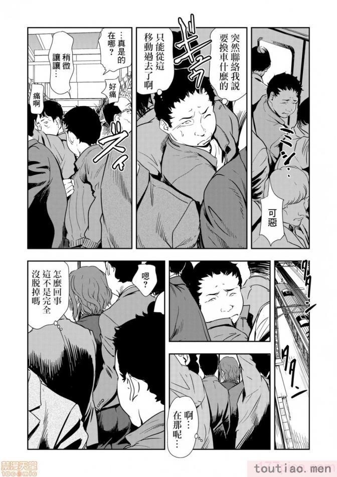 〈[岬ゆきひろ] 痴感エクスプレス 1-29 [汉化][724P]〉