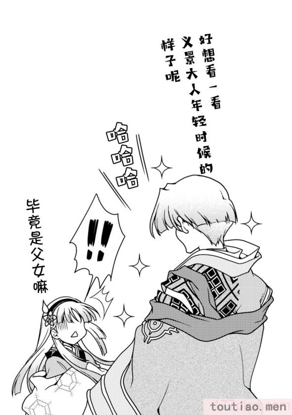 〈[鳴瀬ひろふみ] 戦国ランス 卷之二 [欶澜汉化组] [DL版][199P]〉