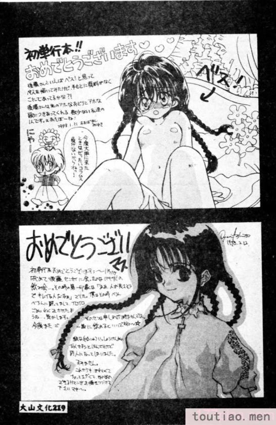 〈[後藤羽矢子] 好きより大好き [中国翻訳][196P]〉