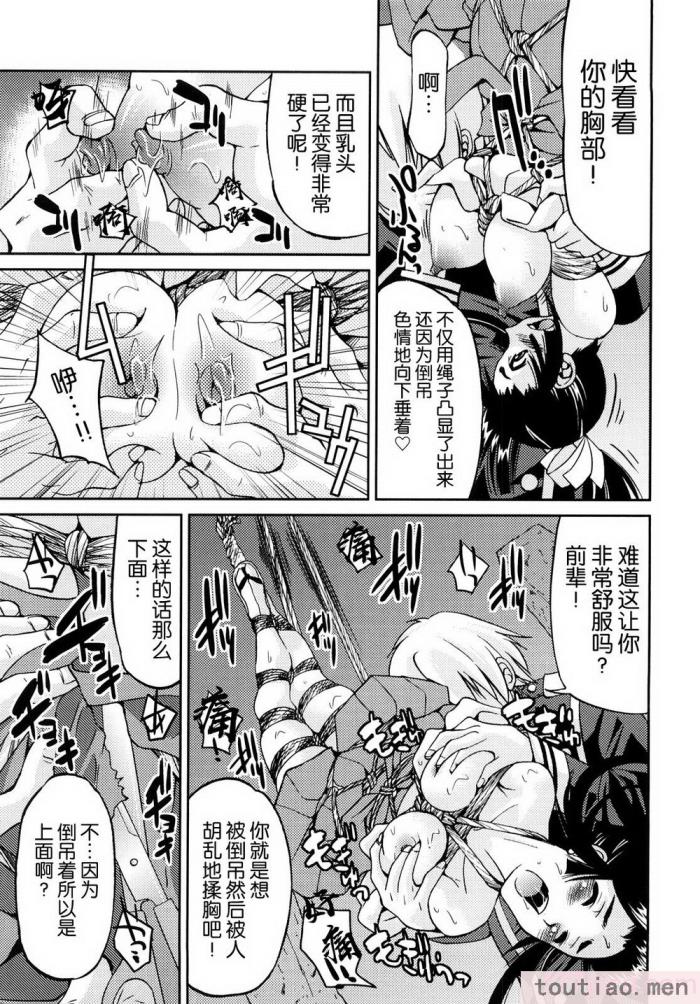 〈[井上よしひさ] 縛姫 [海豚之涌众筹汉化][218P]〉