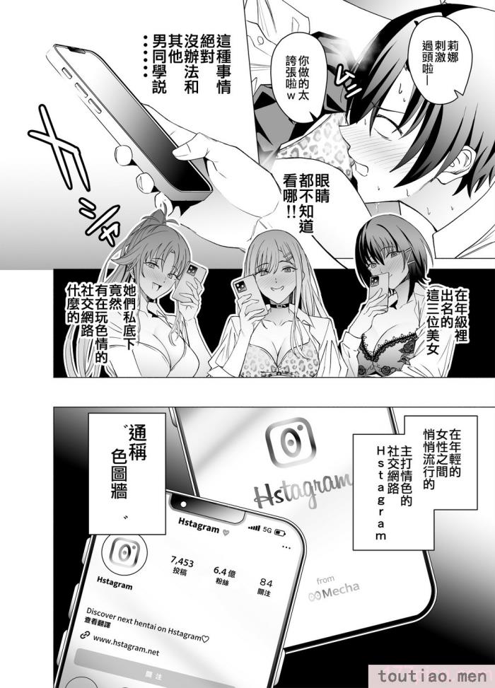 〈[拡張パーツ (遠藤良危)] エロSNSのいいねのためにせまってくるギャルの話_ 色情SNS的點贊量為目的而向你靠過來的辣妹的故事  [中国翻訳] [一〇〇五个人汉化][85P]〉