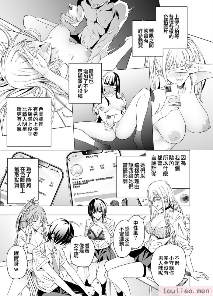 〈[拡張パーツ (遠藤良危)] エロSNSのいいねのためにせまってくるギャルの話_ 色情SNS的點贊量為目的而向你靠過來的辣妹的故事  [中国翻訳] [一〇〇五个人汉化][85P]〉