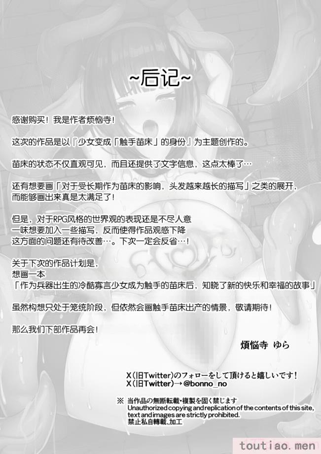 〈[煩悩寺ゆら] 元大剣マスターの冒険者ちゃんが触手の潜むダンジョンに挑戦する話 [悠叔个人汉化] [DL版][50P]〉