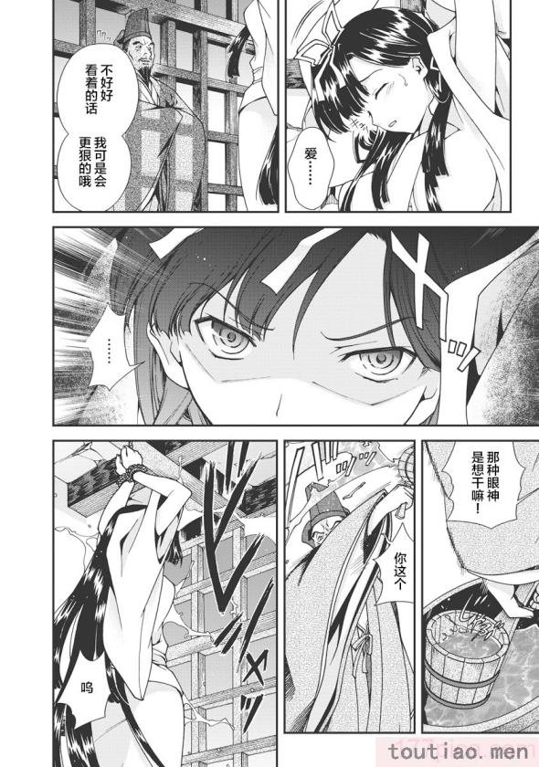 〈[鳴瀬ひろふみ] 戦国ランス 卷之一 [欶澜汉化组] [DL版][211P]〉