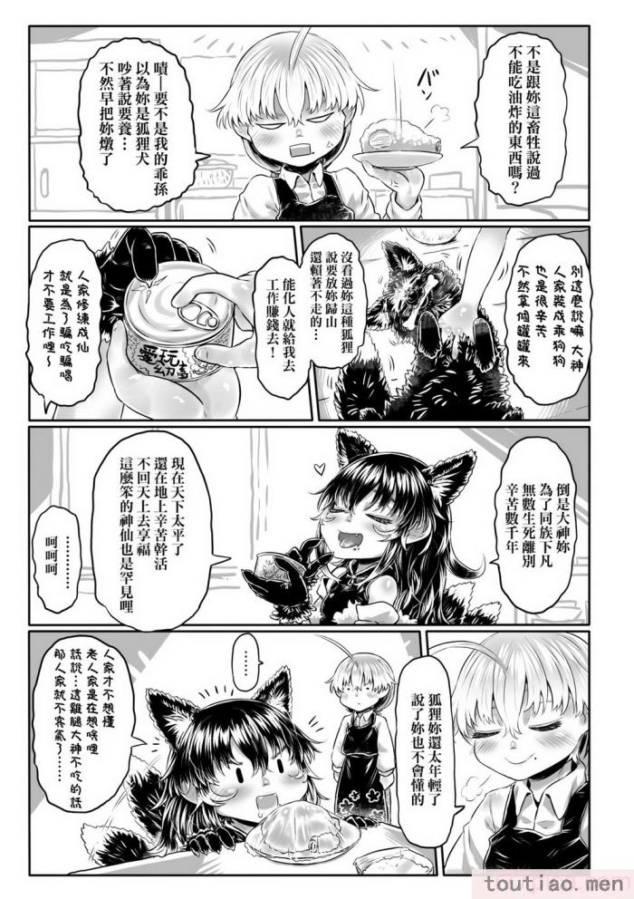 〈[毒茸人] 故郷の珠婆様 [中国翻訳] [無修正][237P]〉