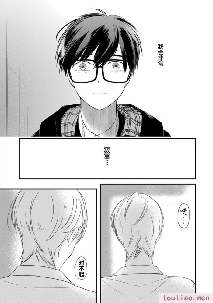 〈[端丘] 制服脱ぎたい｜渴望褪下制服 [看海汉化组] [DL版][250P]〉