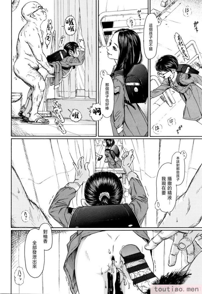 〈[町田ひらく] ほほえみ地童 (小さい躰に白い蔭) [中国翻訳][94P]〉