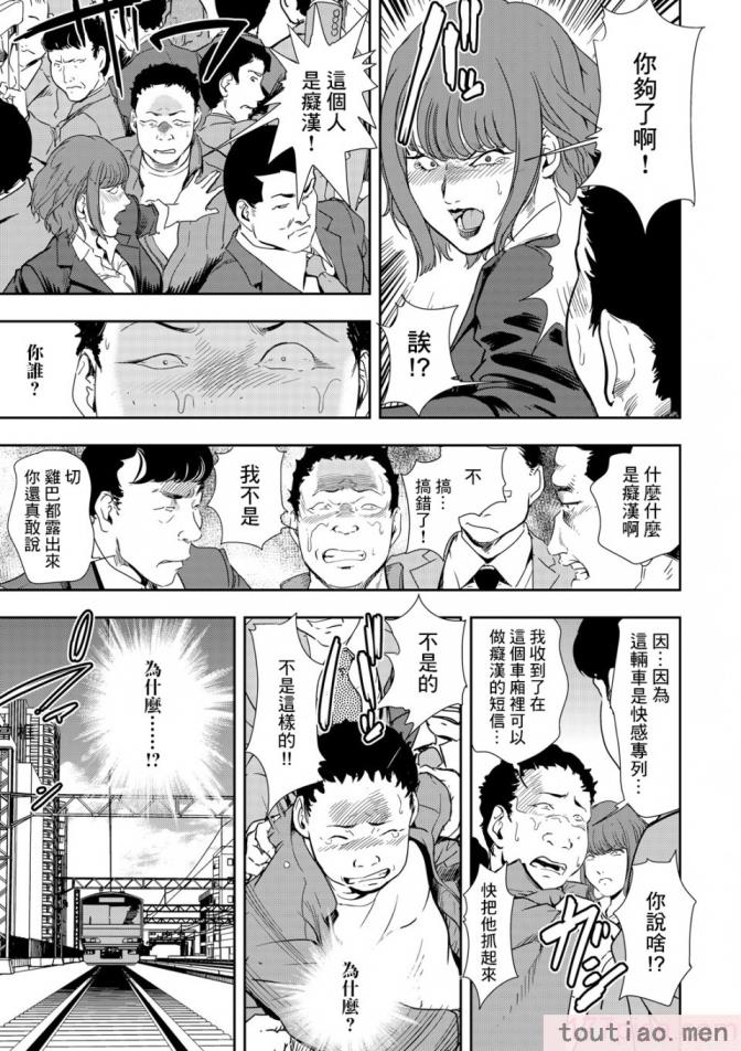 〈[岬ゆきひろ] 痴感エクスプレス 1-29 [汉化][724P]〉