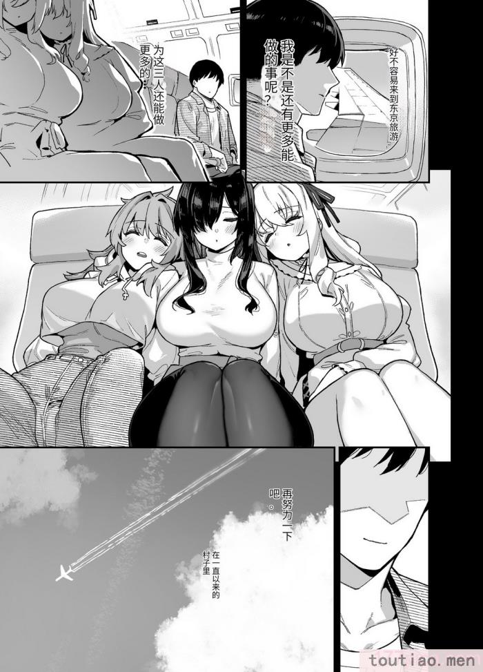 〈[陸の孤島亭 (しゃよー)] 田舎にはこれくらいしか娯楽がない 4 [中国翻訳] [DL版][54P]〉