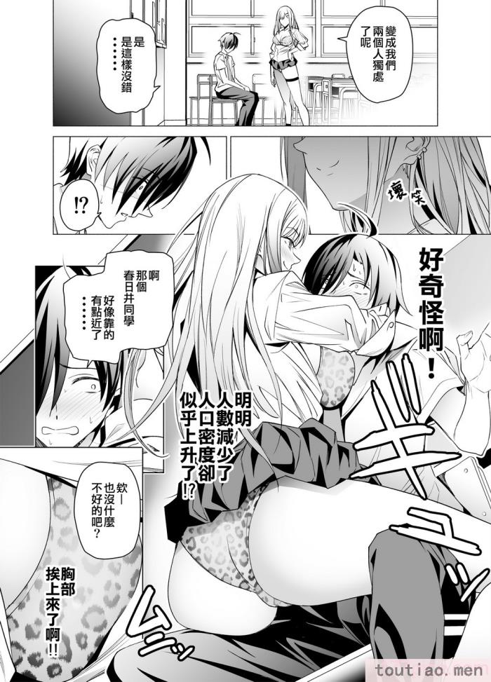 〈[拡張パーツ (遠藤良危)] エロSNSのいいねのためにせまってくるギャルの話_ 色情SNS的點贊量為目的而向你靠過來的辣妹的故事  [中国翻訳] [一〇〇五个人汉化][85P]〉