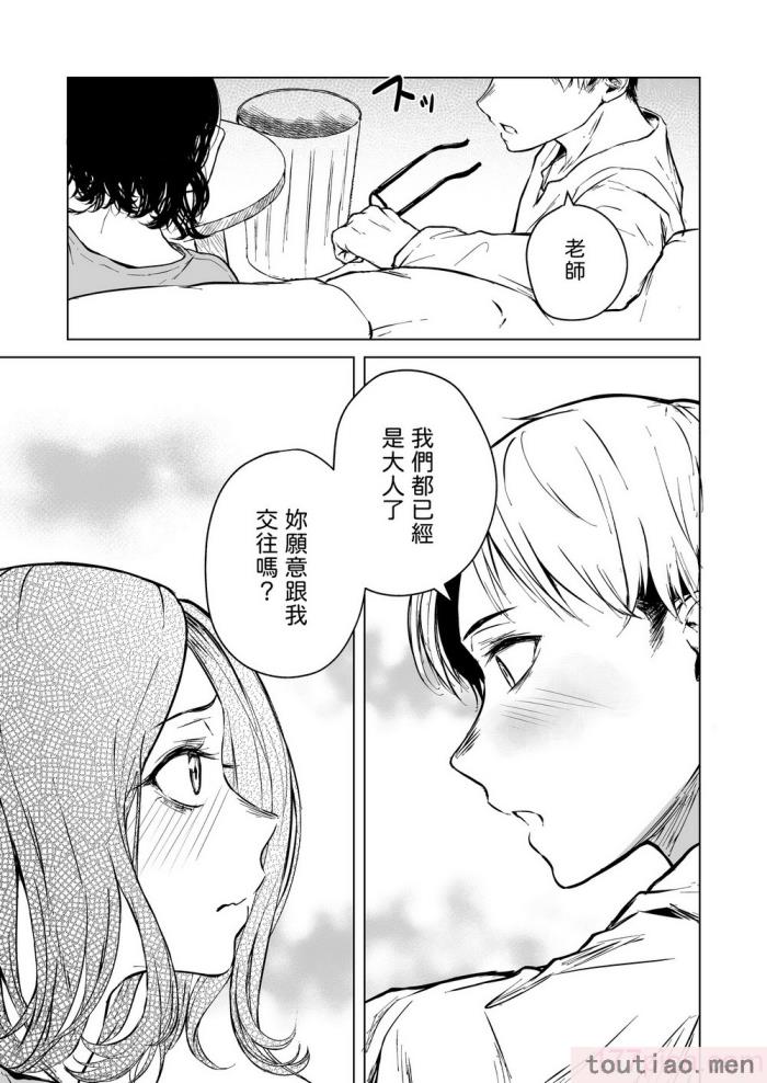 〈[多摩尾庵 (たまび)] 寝耳へ恋の果報 [中国翻译][89P]〉