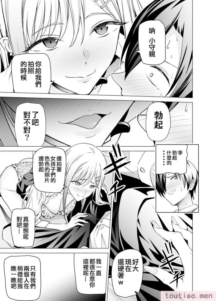 〈[拡張パーツ (遠藤良危)] エロSNSのいいねのためにせまってくるギャルの話_ 色情SNS的點贊量為目的而向你靠過來的辣妹的故事  [中国翻訳] [一〇〇五个人汉化][85P]〉