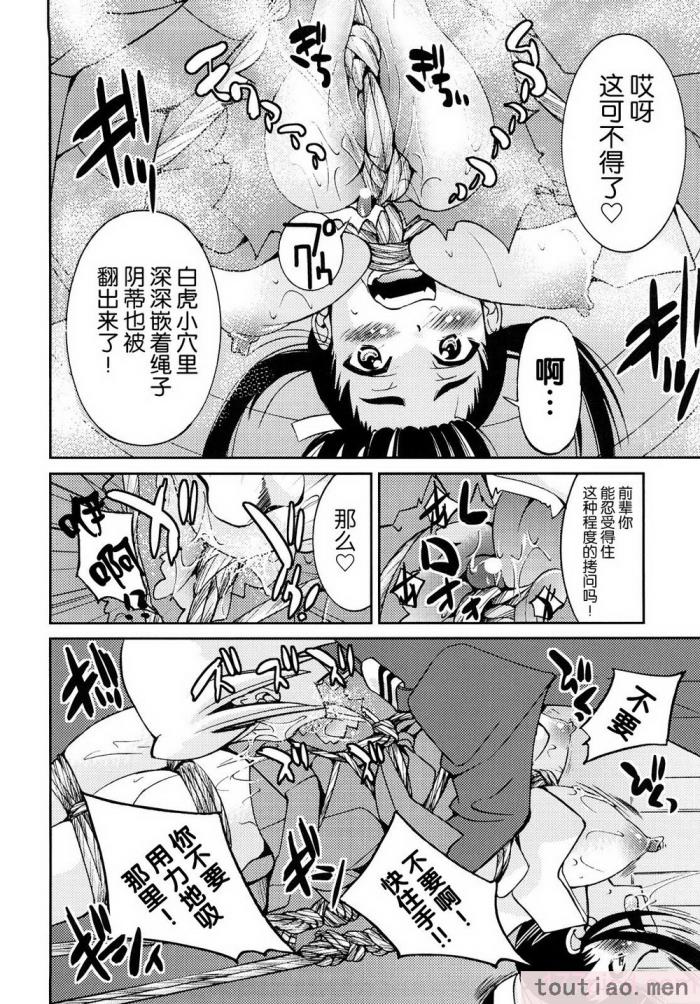 〈[井上よしひさ] 縛姫 [海豚之涌众筹汉化][218P]〉