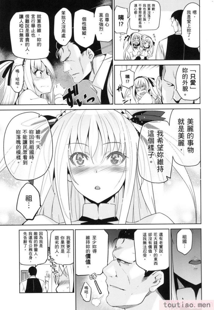 〈[犬江しんすけ] ひめさまおとし｜蹂躪公主 [中国翻訳]??[無修正][216P]〉