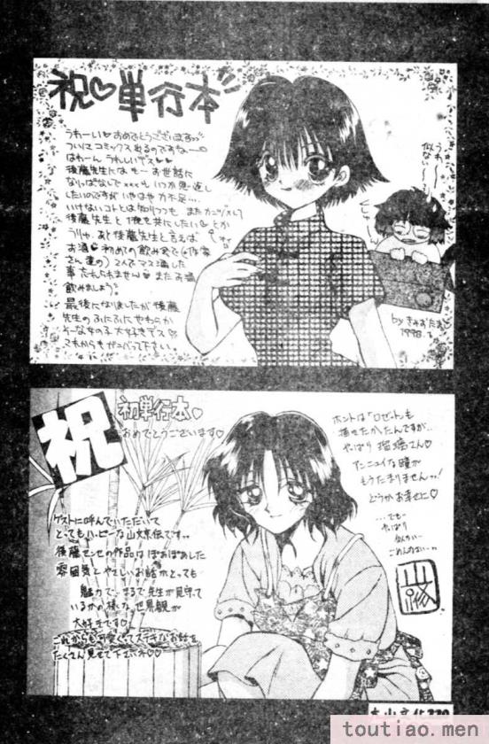 〈[後藤羽矢子] 好きより大好き [中国翻訳][196P]〉
