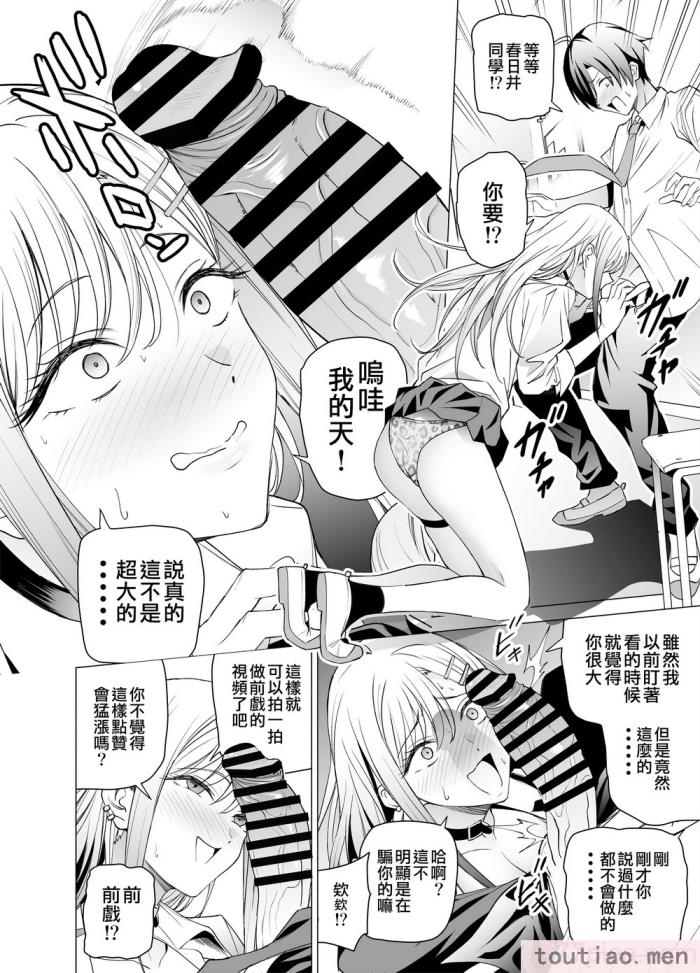 〈[拡張パーツ (遠藤良危)] エロSNSのいいねのためにせまってくるギャルの話_ 色情SNS的點贊量為目的而向你靠過來的辣妹的故事  [中国翻訳] [一〇〇五个人汉化][85P]〉