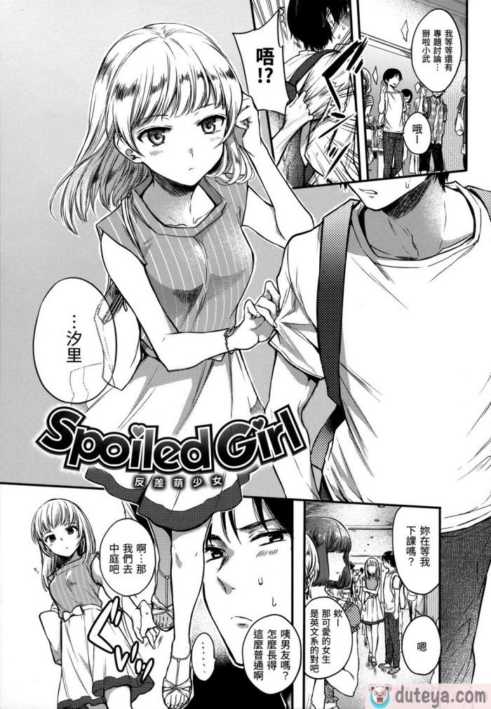 〈[雛原えみ] まい すうぃーと♡でびる [中国翻訳] [無修正][215P]〉