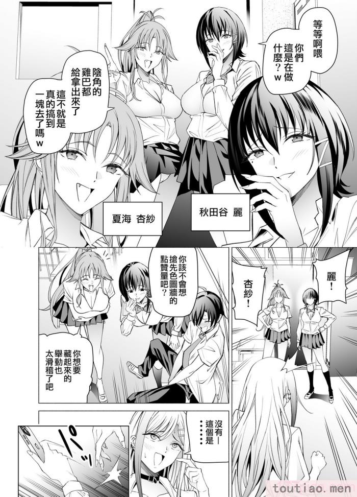 〈[拡張パーツ (遠藤良危)] エロSNSのいいねのためにせまってくるギャルの話_ 色情SNS的點贊量為目的而向你靠過來的辣妹的故事  [中国翻訳] [一〇〇五个人汉化][85P]〉