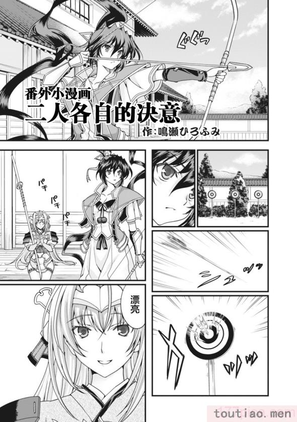 〈[鳴瀬ひろふみ] 戦国ランス 卷之二 [欶澜汉化组] [DL版][199P]〉