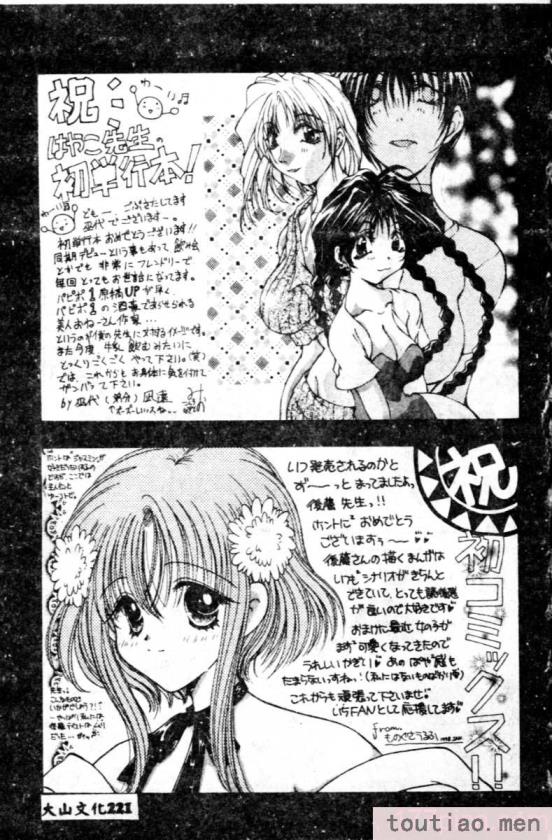 〈[後藤羽矢子] 好きより大好き [中国翻訳][196P]〉