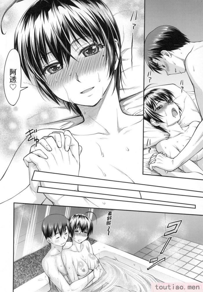 〈[流一本] かなめDate 上 [中国翻訳] [无修正][203P]〉