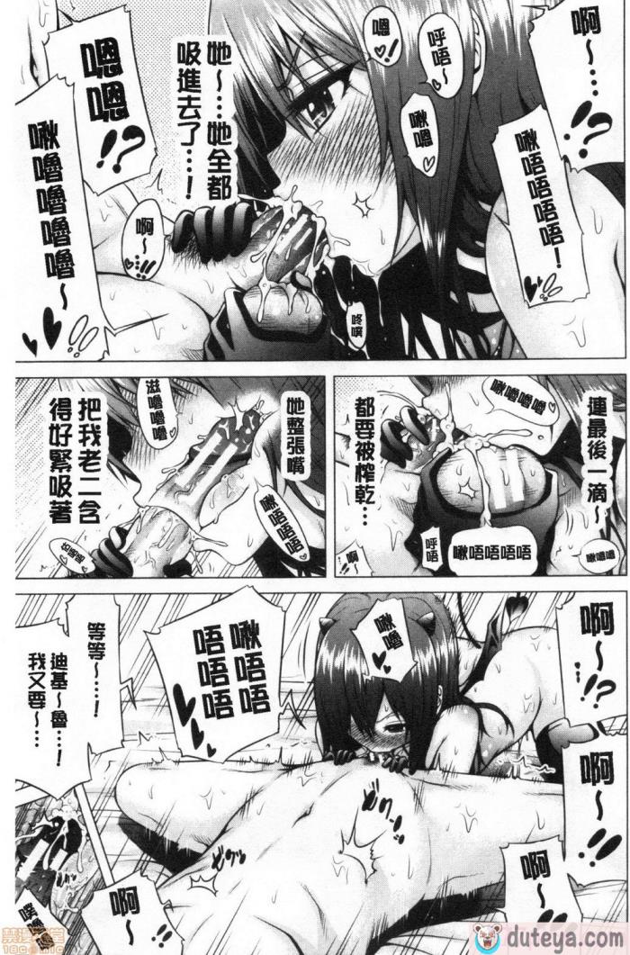〈[赤月みゅうと] 异世界ハーレムパラダイス♡[437P]〉
