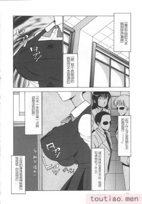 〈[冬魔乱] 失神ファイル [中国翻訳][163P]〉