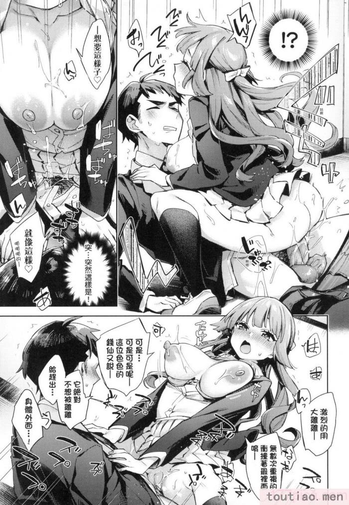 〈[冬みかん] えち女子プロフィール｜好色女子祕蜜求愛紀錄 [中国翻訳] [無修正][201P]〉