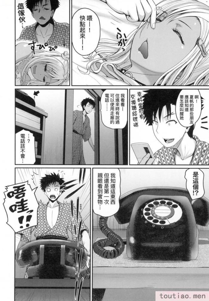 〈[吉村竜巻] いんばいと! SEXだらけの島ですが何か？｜歡迎蒞臨！ SEX無限制之島到底是怎樣？ [中国翻訳] [無修正][208P]〉