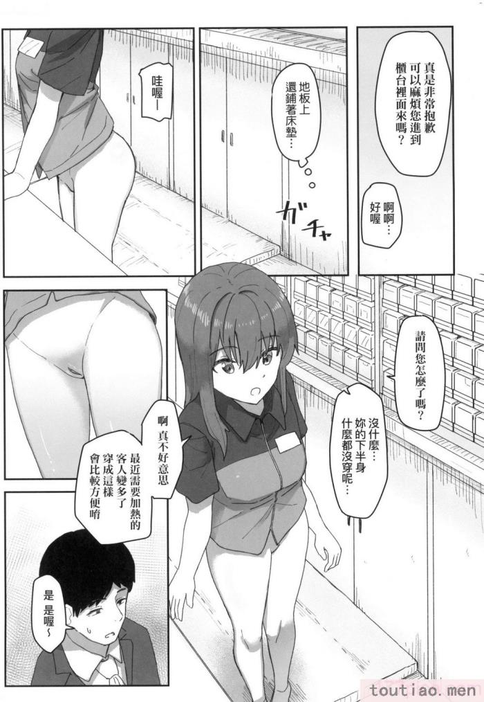〈[角煮煮] 常識改変活動記録 [中国翻訳] [無修正] [DL版][165P]〉