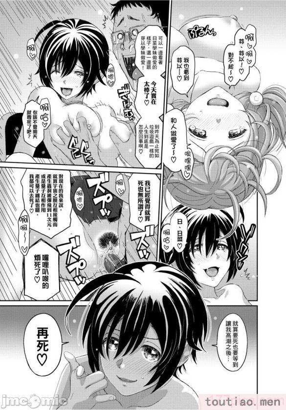 〈[椋蔵] ヒナミックス[361P]〉