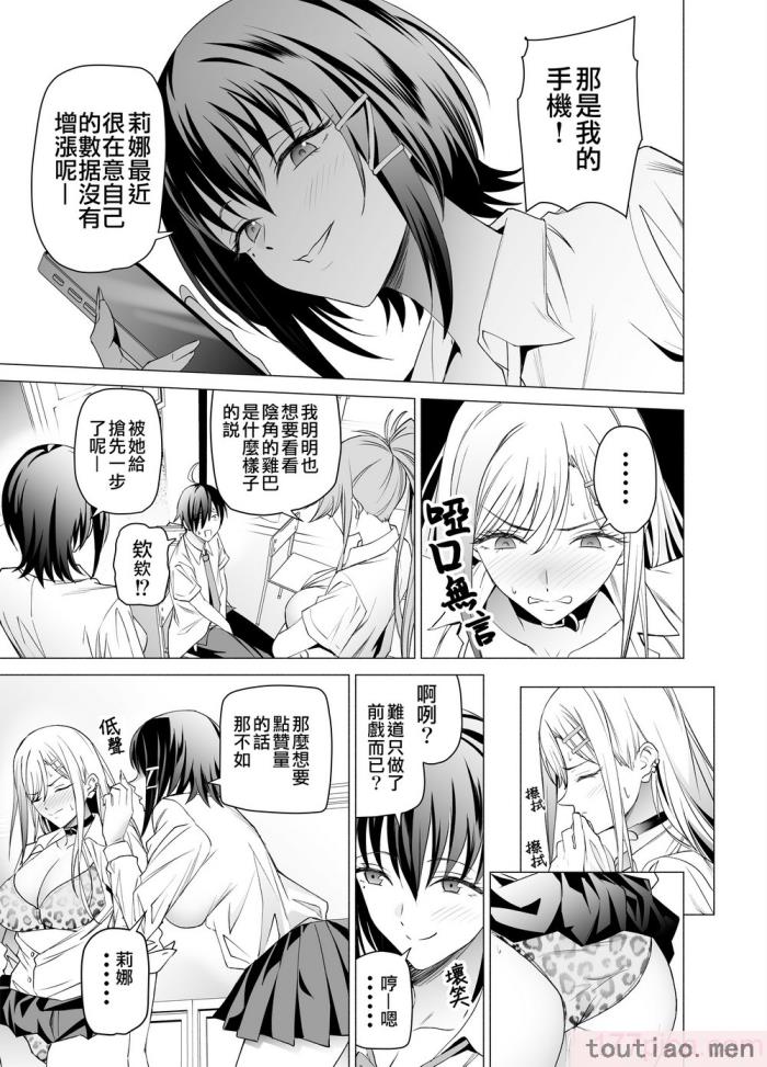 〈[拡張パーツ (遠藤良危)] エロSNSのいいねのためにせまってくるギャルの話_ 色情SNS的點贊量為目的而向你靠過來的辣妹的故事  [中国翻訳] [一〇〇五个人汉化][85P]〉