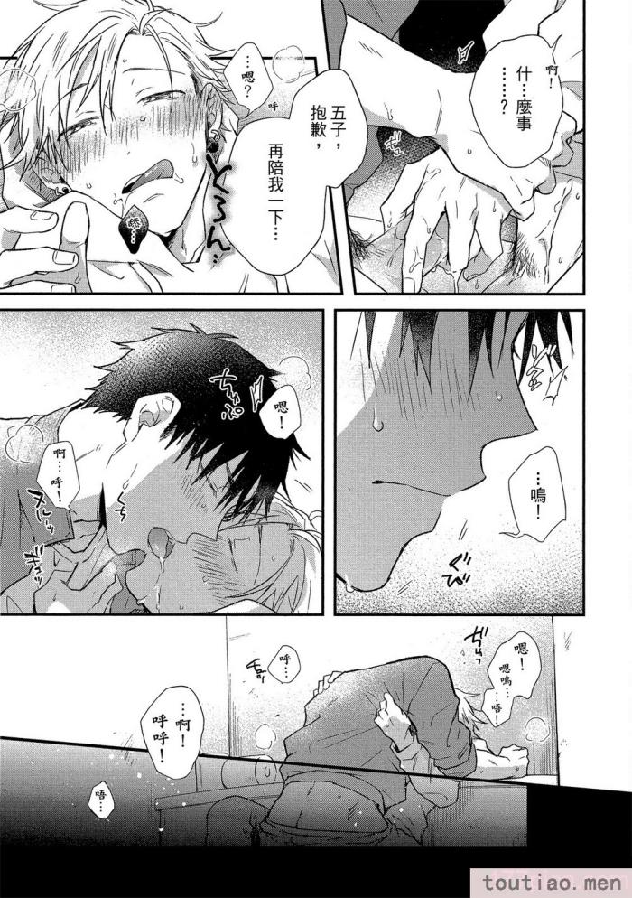 〈[高見乙] 地獄の沙汰も欲目しだい (G-Lish Comics) [中国翻訳] [DL版][186P]〉