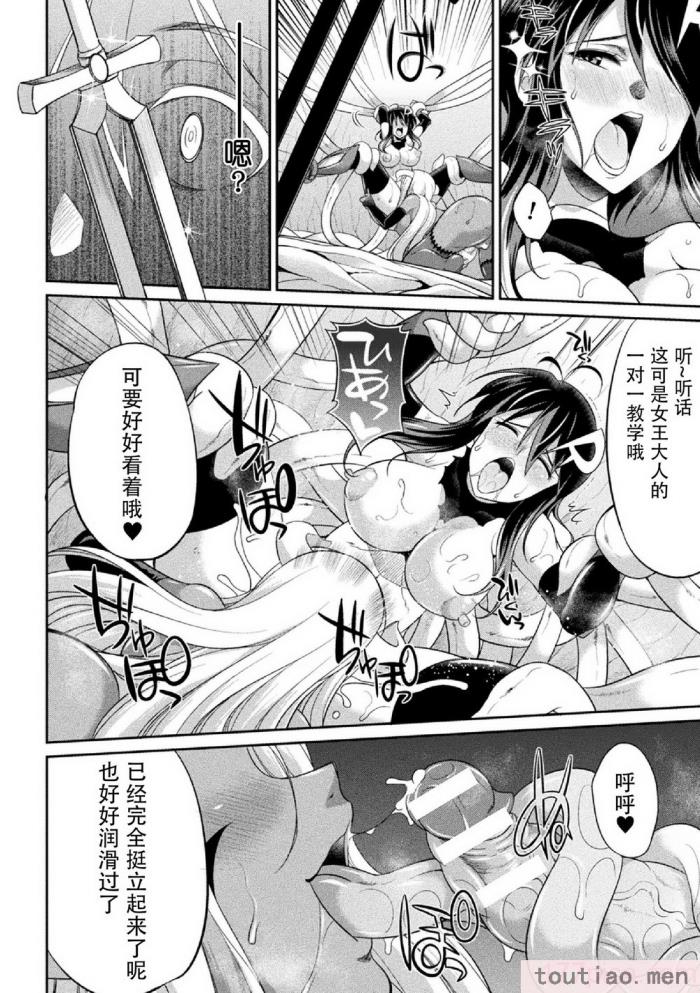 〈[火愚夜] 特務戦隊カラフル・フォース 正義のヒロインvs触手女王!フタナリ調教大決戦!？ [胸垫汉化组] [DL版][170P]〉