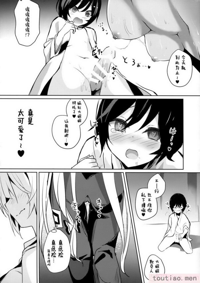 〈[甘蜜博士 (甘蜜こうすけ)] 妹紅おねぇちゃんとショタがえっちする本 1-9[158P]〉