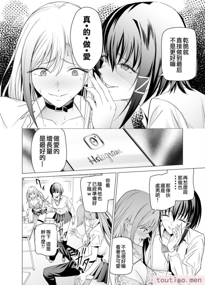 〈[拡張パーツ (遠藤良危)] エロSNSのいいねのためにせまってくるギャルの話_ 色情SNS的點贊量為目的而向你靠過來的辣妹的故事  [中国翻訳] [一〇〇五个人汉化][85P]〉