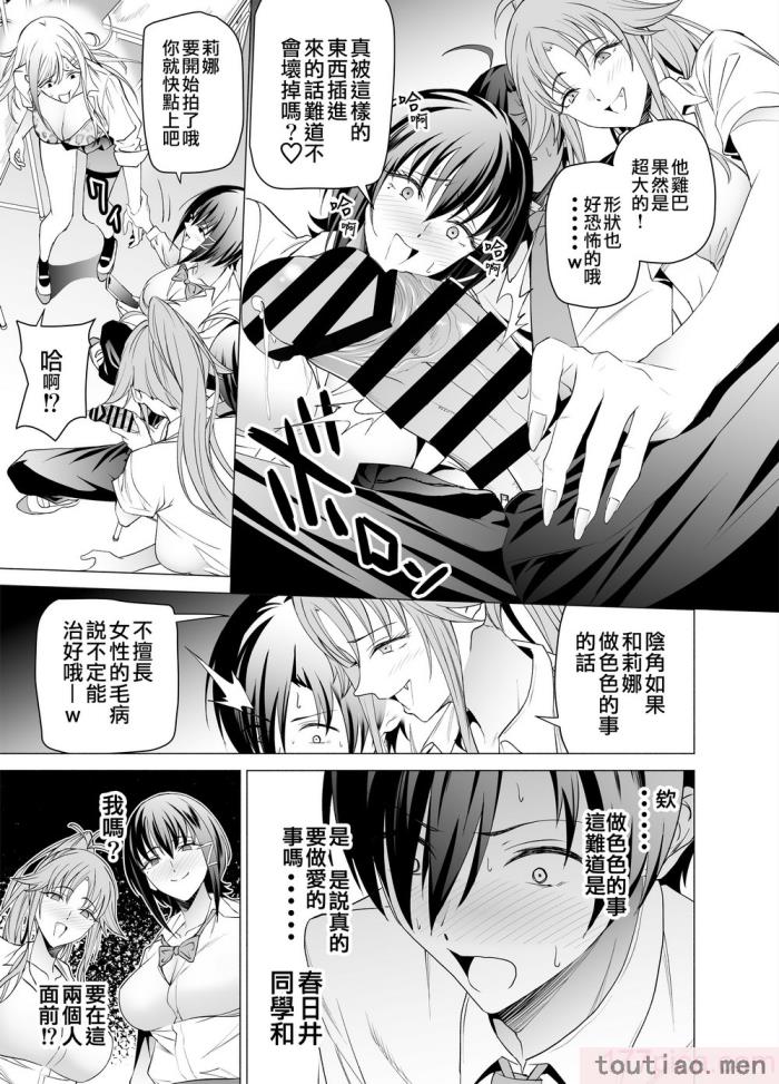 〈[拡張パーツ (遠藤良危)] エロSNSのいいねのためにせまってくるギャルの話_ 色情SNS的點贊量為目的而向你靠過來的辣妹的故事  [中国翻訳] [一〇〇五个人汉化][85P]〉