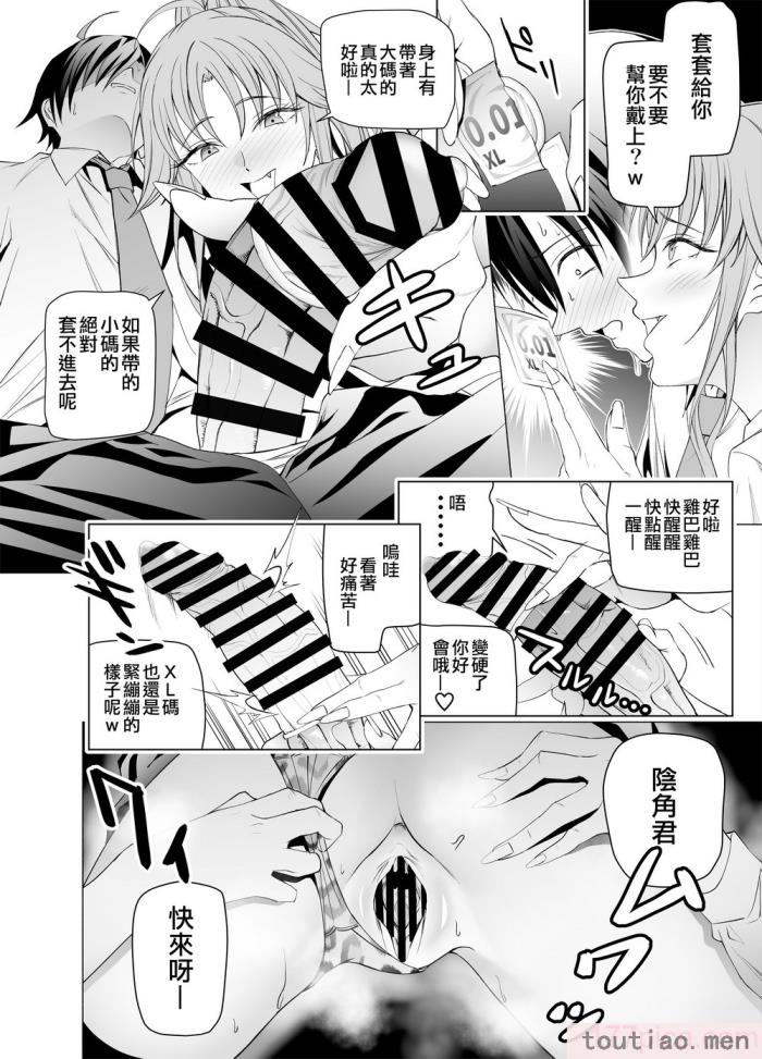 〈[拡張パーツ (遠藤良危)] エロSNSのいいねのためにせまってくるギャルの話_ 色情SNS的點贊量為目的而向你靠過來的辣妹的故事  [中国翻訳] [一〇〇五个人汉化][85P]〉