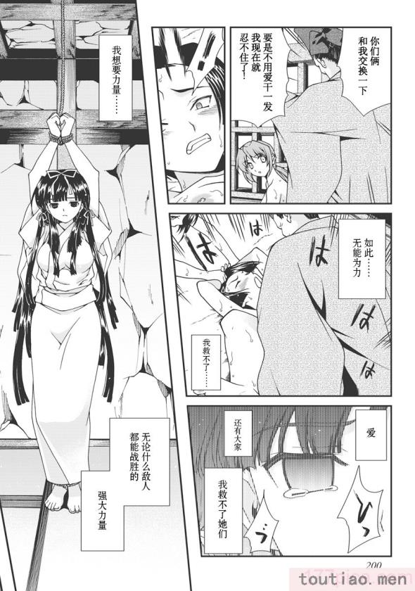 〈[鳴瀬ひろふみ] 戦国ランス 卷之一 [欶澜汉化组] [DL版][211P]〉