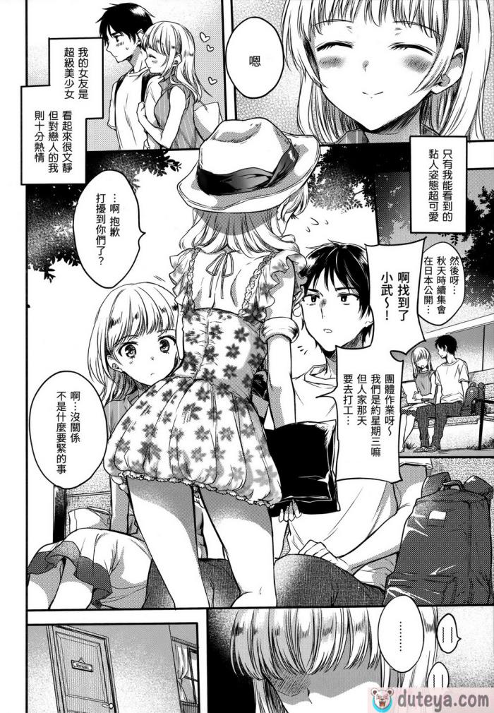〈[雛原えみ] まい すうぃーと♡でびる [中国翻訳] [無修正][215P]〉