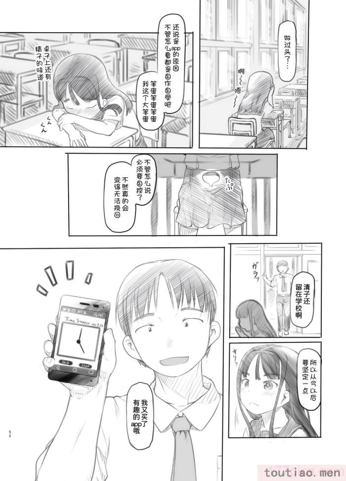 〈[黒魔法研究所 (ぬかじ)] 催眠失敗 先生はどうしようもないバカです [甜族星人x我不看本子汉化] [DL版][61P]〉