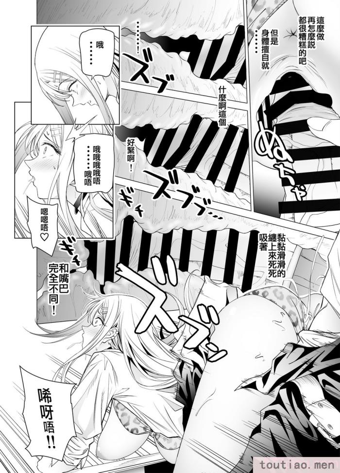 〈[拡張パーツ (遠藤良危)] エロSNSのいいねのためにせまってくるギャルの話_ 色情SNS的點贊量為目的而向你靠過來的辣妹的故事  [中国翻訳] [一〇〇五个人汉化][85P]〉