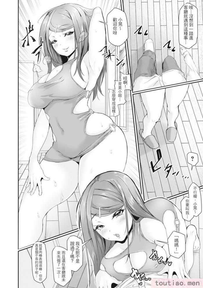 〈[泥っせる] 多淫性女系一家｜慾求不滿的好色女一家人 [中国翻訳] [無修正] [DL版][247P]〉