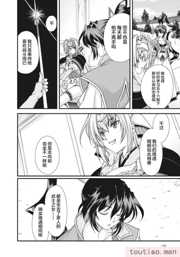 〈[鳴瀬ひろふみ] 戦国ランス 卷之二 [欶澜汉化组] [DL版][199P]〉