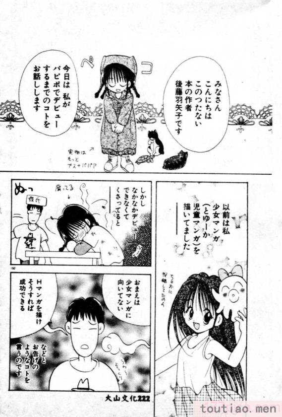 〈[後藤羽矢子] 好きより大好き [中国翻訳][196P]〉