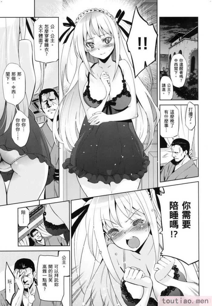 〈[犬江しんすけ] ひめさまおとし｜蹂躪公主 [中国翻訳]??[無修正][216P]〉