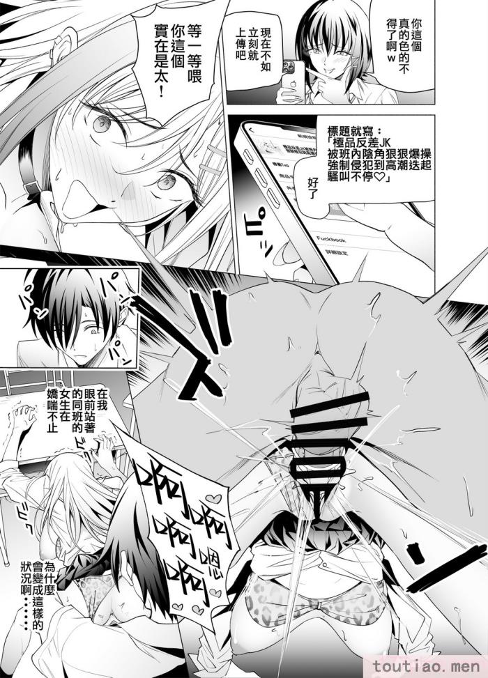 〈[拡張パーツ (遠藤良危)] エロSNSのいいねのためにせまってくるギャルの話_ 色情SNS的點贊量為目的而向你靠過來的辣妹的故事  [中国翻訳] [一〇〇五个人汉化][85P]〉