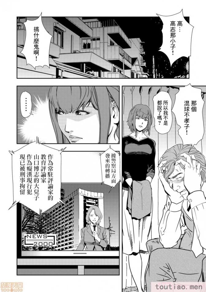 〈[岬ゆきひろ] 痴感エクスプレス 1-29 [汉化][724P]〉