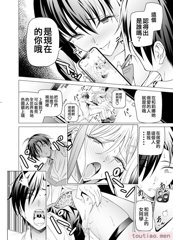 〈[拡張パーツ (遠藤良危)] エロSNSのいいねのためにせまってくるギャルの話_ 色情SNS的點贊量為目的而向你靠過來的辣妹的故事  [中国翻訳] [一〇〇五个人汉化][85P]〉
