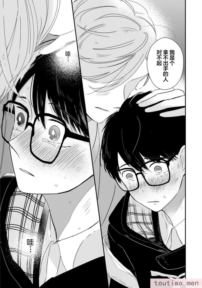 〈[端丘] 制服脱ぎたい｜渴望褪下制服 [看海汉化组] [DL版][250P]〉
